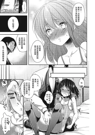 [Dynamite Moca] Ojou-sama wa Otokonoko! Fhentai - Page 5
