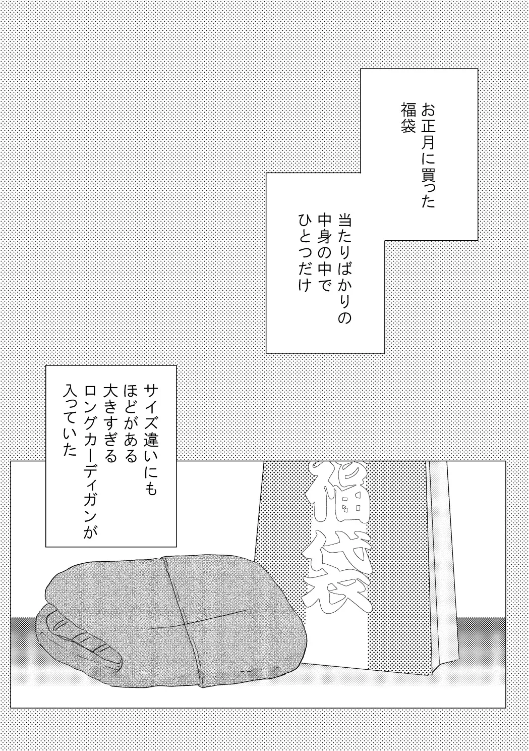 [Tamaki] Amari Mono ni wa Fuku ga aru Fhentai - Page 3