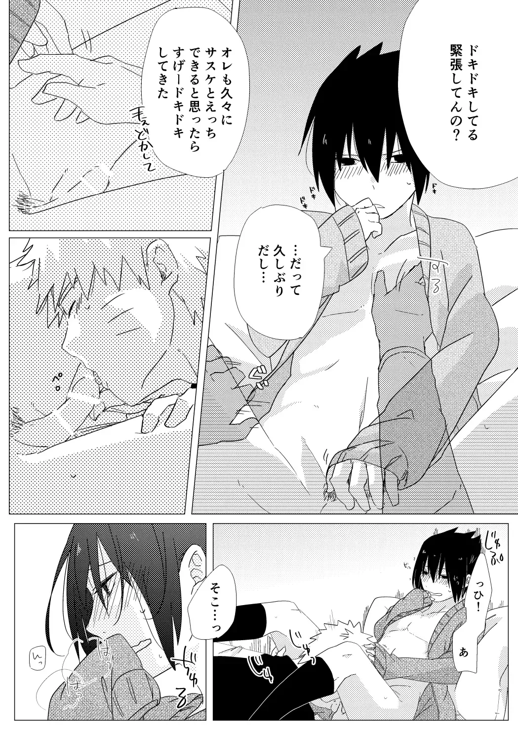 [Tamaki] Amari Mono ni wa Fuku ga aru Fhentai - Page 5