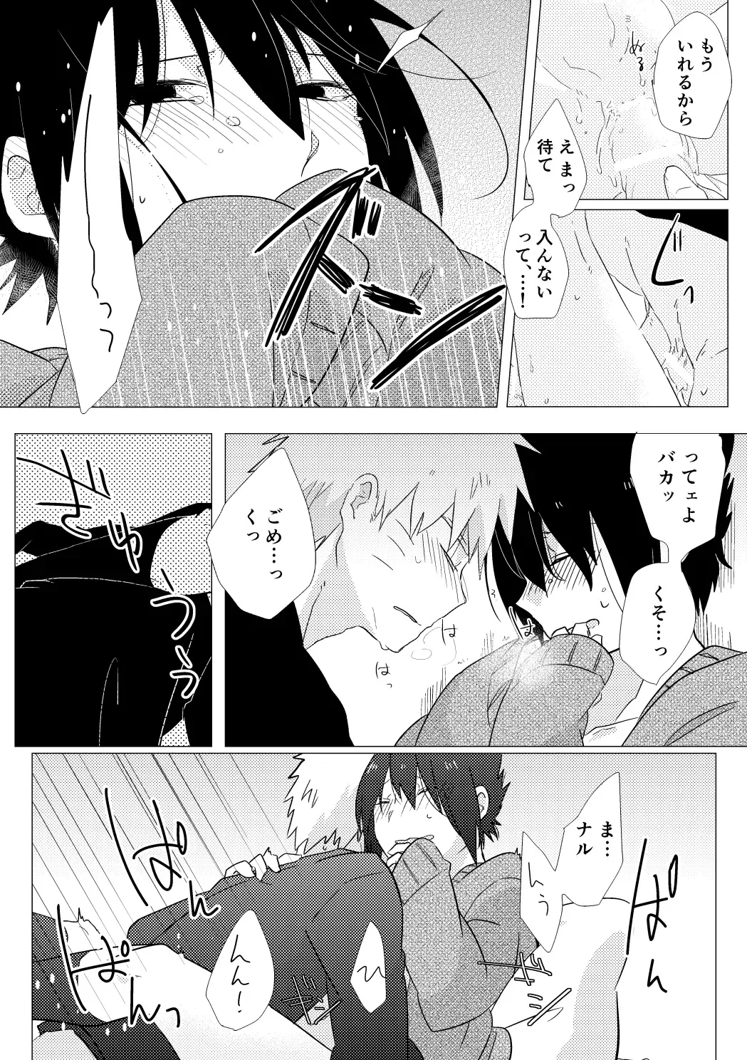[Tamaki] Amari Mono ni wa Fuku ga aru Fhentai - Page 7