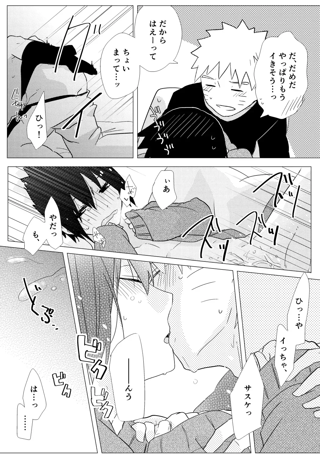 [Tamaki] Amari Mono ni wa Fuku ga aru Fhentai - Page 8