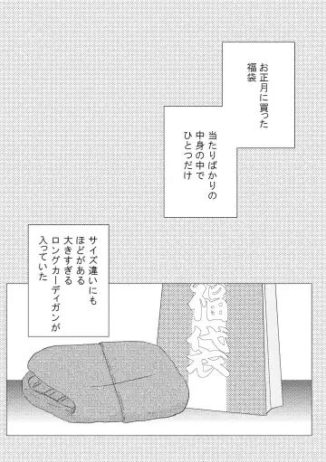 [Tamaki] Amari Mono ni wa Fuku ga aru Fhentai - Page 3