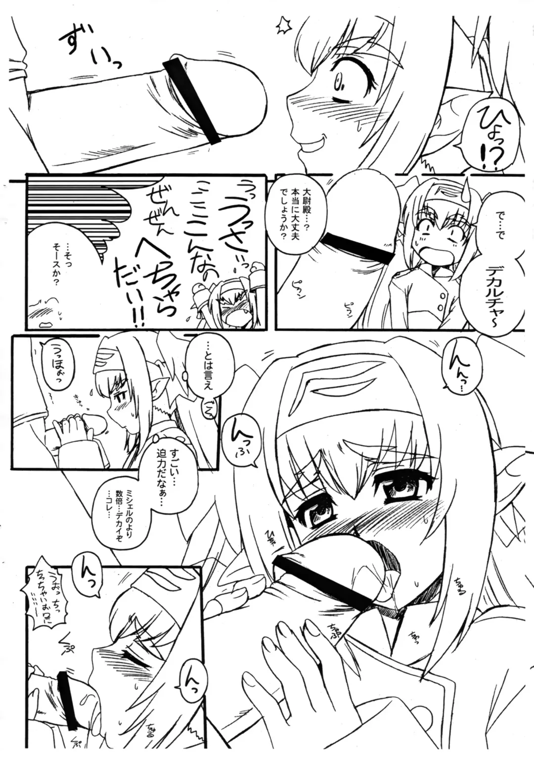 [Akiyama Kenta] Taii-dono Shitsurei Shimasu. Fhentai - Page 3