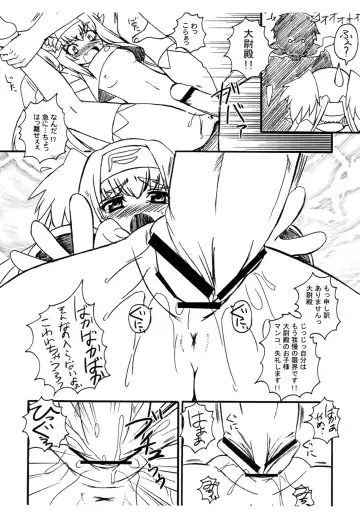 [Akiyama Kenta] Taii-dono Shitsurei Shimasu. Fhentai - Page 5