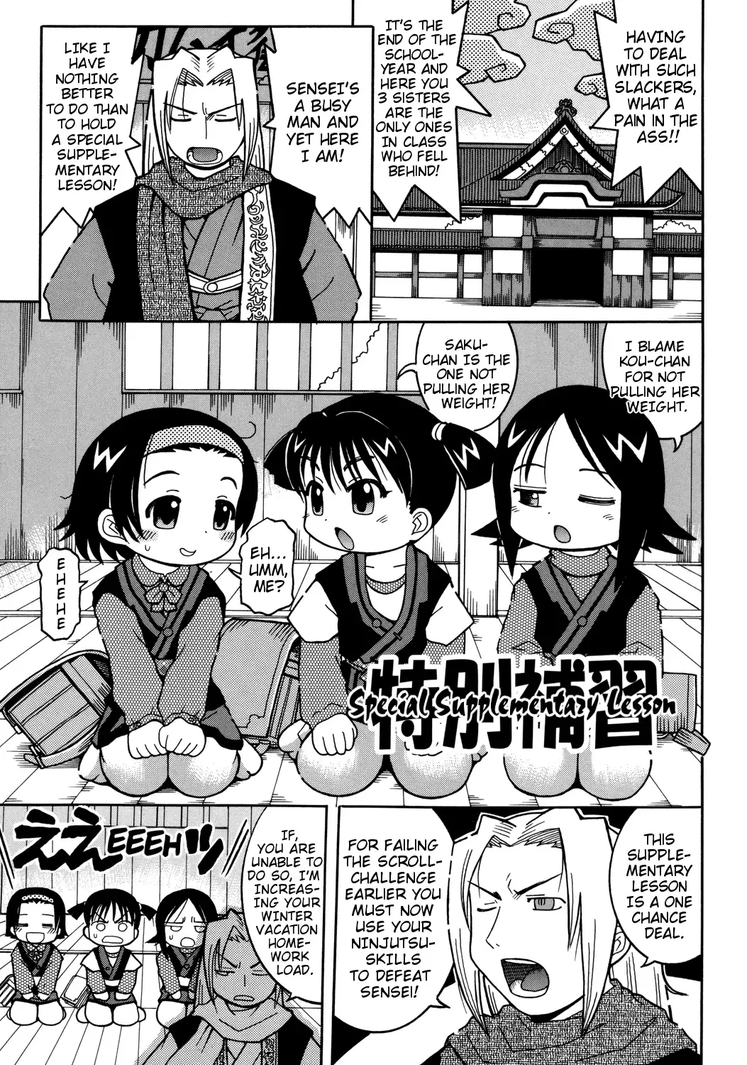 [Kunitsu Takeshi] Tokubetsu Hoshuu | Special Supplementary Lesson Fhentai - Page 1