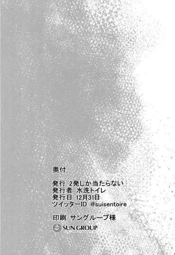 [Suisen Toilet] Taiekigo no Shoukaku to Fhentai - Page 20