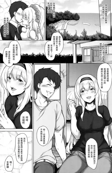 [Suisen Toilet] Taiekigo no Shoukaku to Fhentai - Page 3