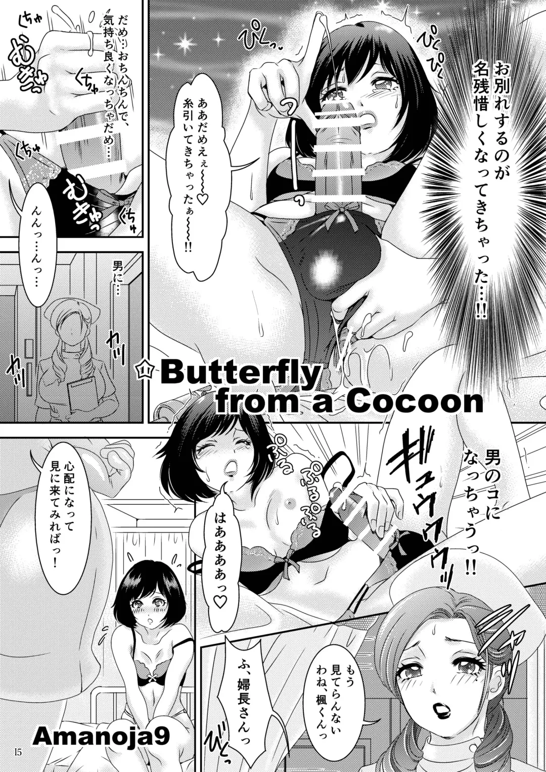 [Mogiki Hayami - The Amanoja9] White Rose Hospital Fhentai - Page 14