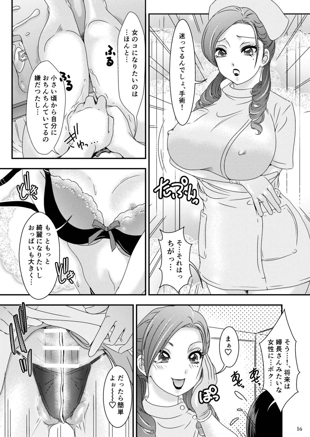 [Mogiki Hayami - The Amanoja9] White Rose Hospital Fhentai - Page 15
