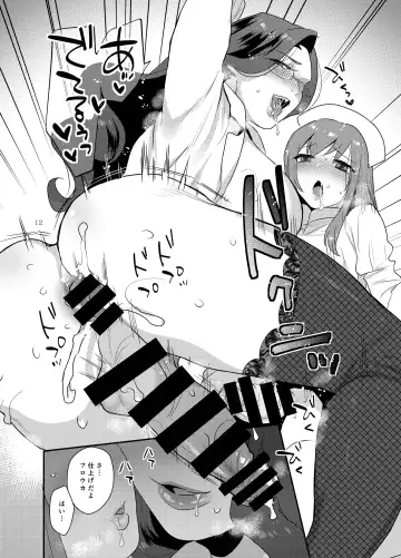 [Mogiki Hayami - The Amanoja9] White Rose Hospital Fhentai - Page 11