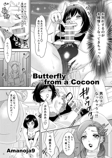 [Mogiki Hayami - The Amanoja9] White Rose Hospital Fhentai - Page 14