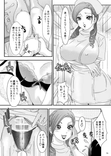 [Mogiki Hayami - The Amanoja9] White Rose Hospital Fhentai - Page 15