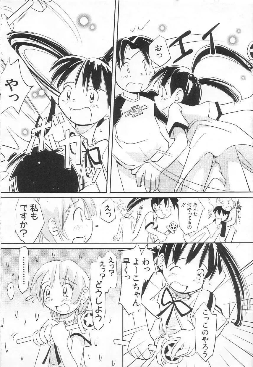 [Kani Kani] Chi Chi Pocket Fhentai - Page 10