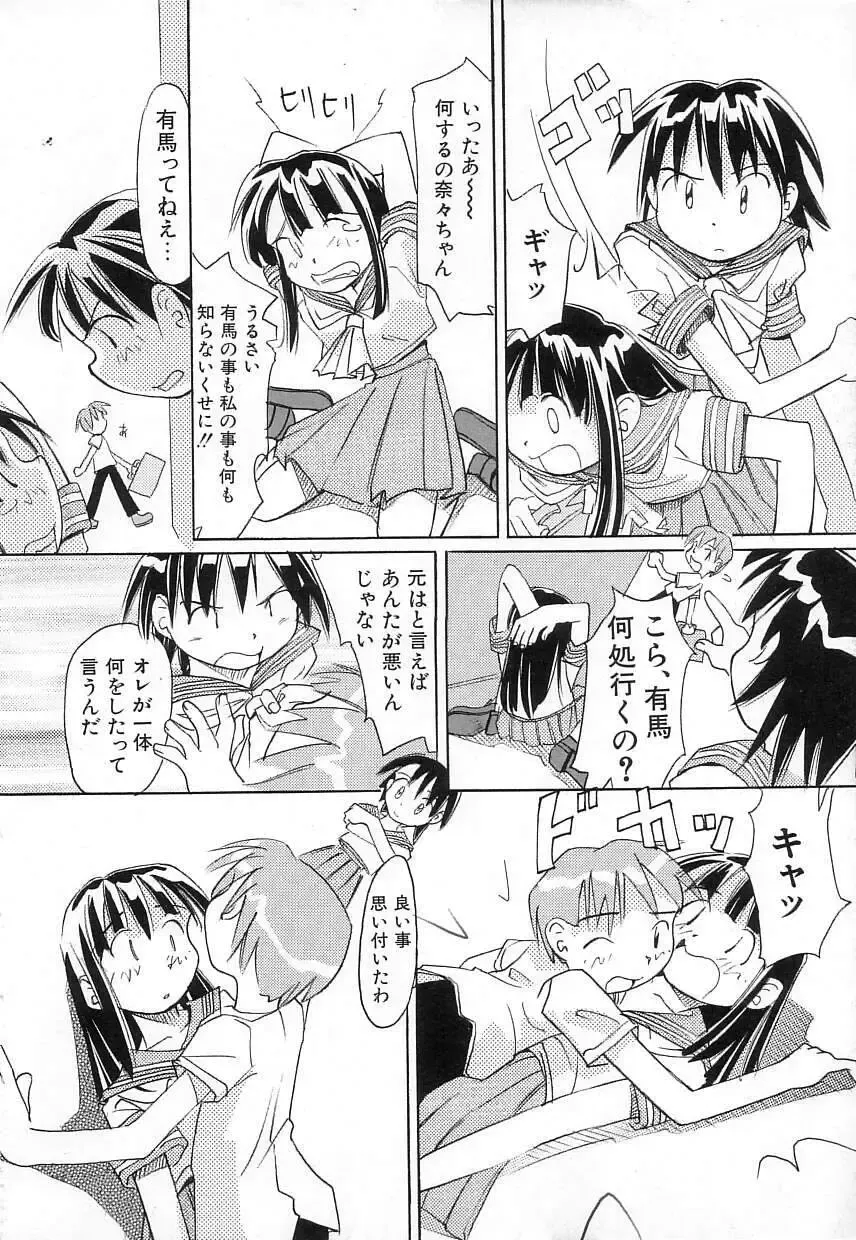 [Kani Kani] Chi Chi Pocket Fhentai - Page 106