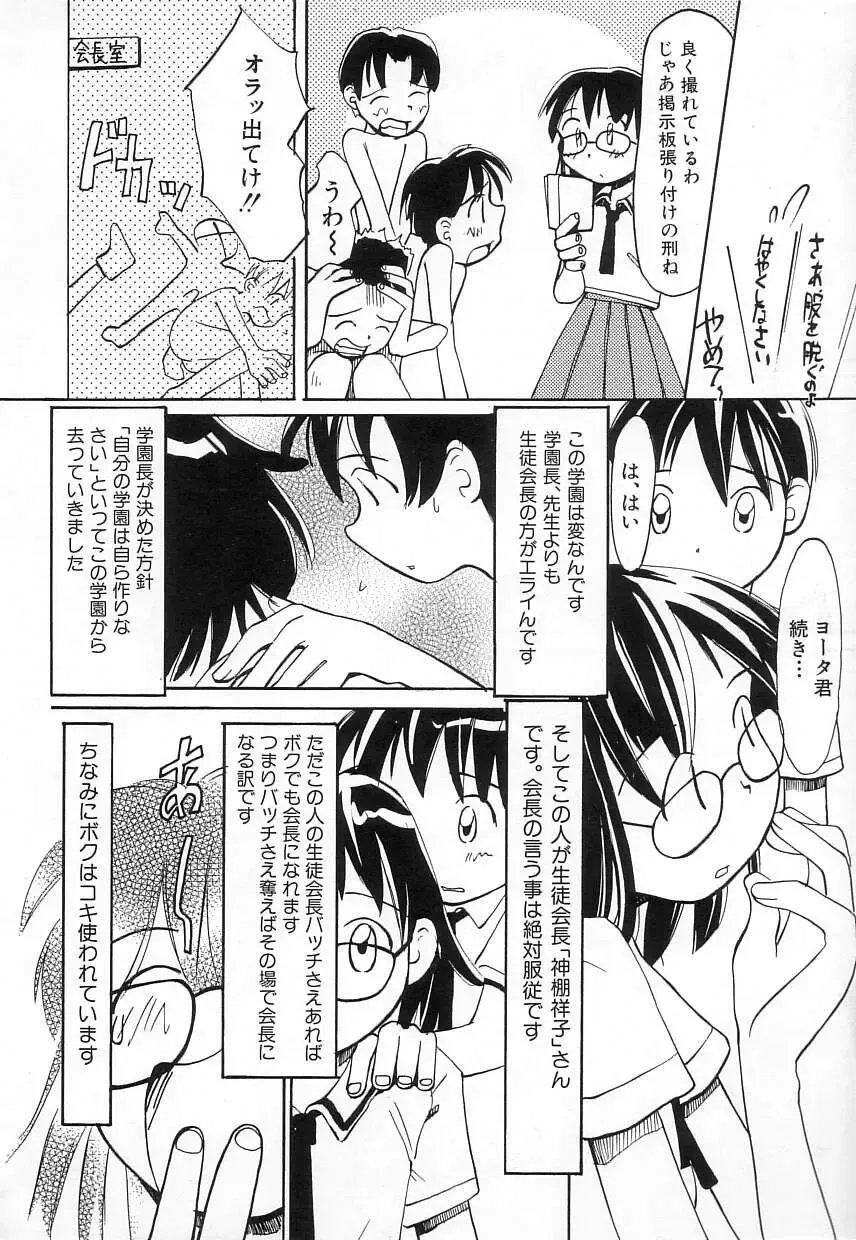 [Kani Kani] Chi Chi Pocket Fhentai - Page 116