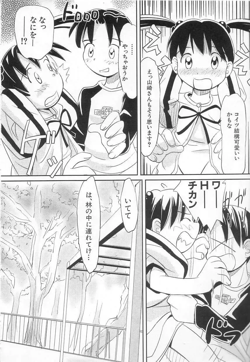 [Kani Kani] Chi Chi Pocket Fhentai - Page 12