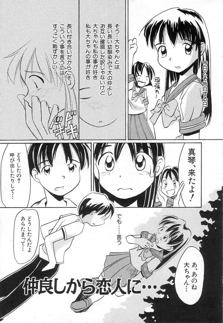 [Kani Kani] Chi Chi Pocket Fhentai - Page 131