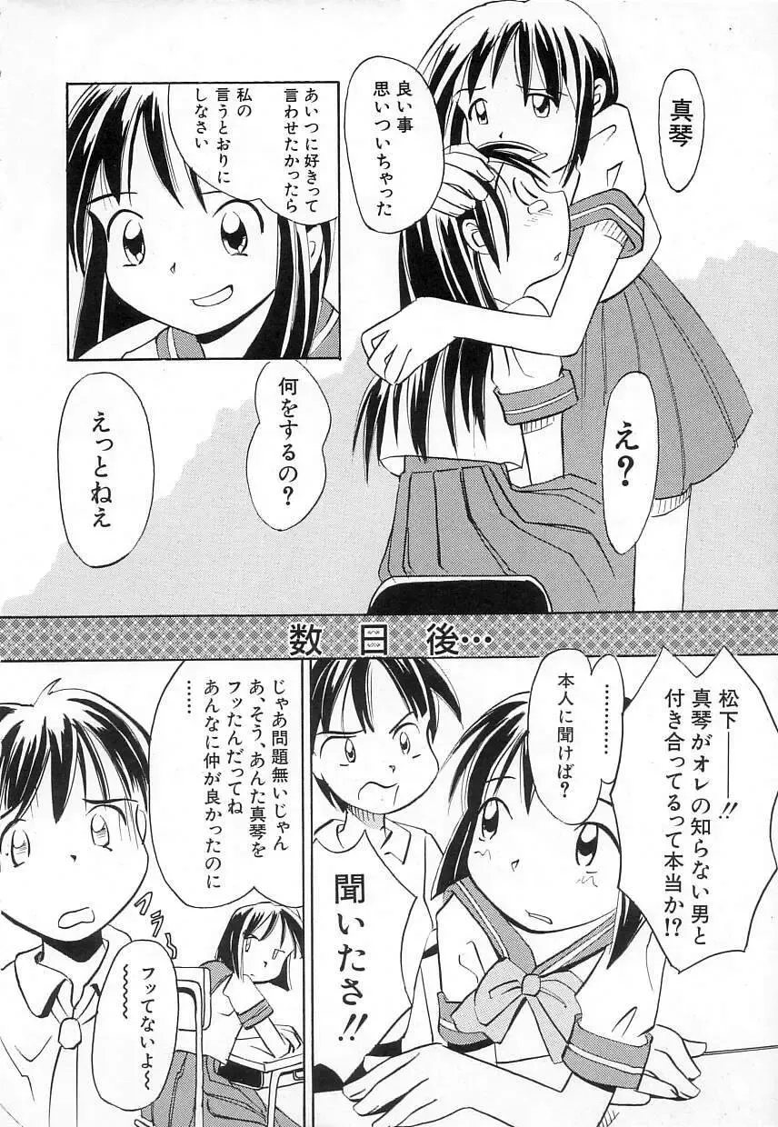 [Kani Kani] Chi Chi Pocket Fhentai - Page 134