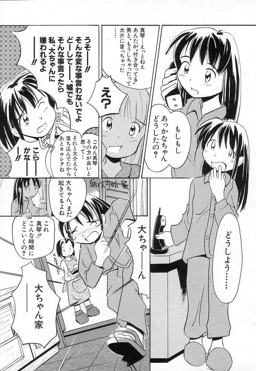 [Kani Kani] Chi Chi Pocket Fhentai - Page 137