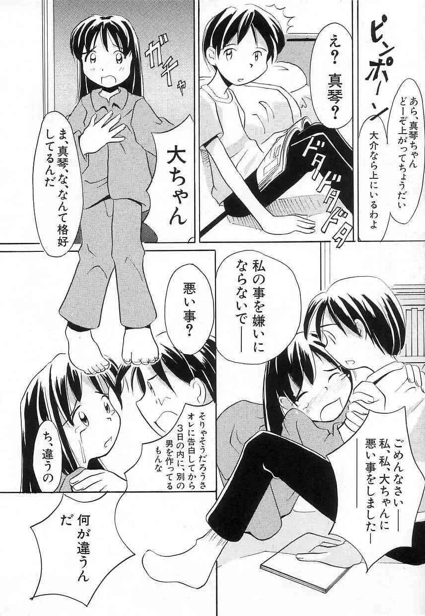 [Kani Kani] Chi Chi Pocket Fhentai - Page 138