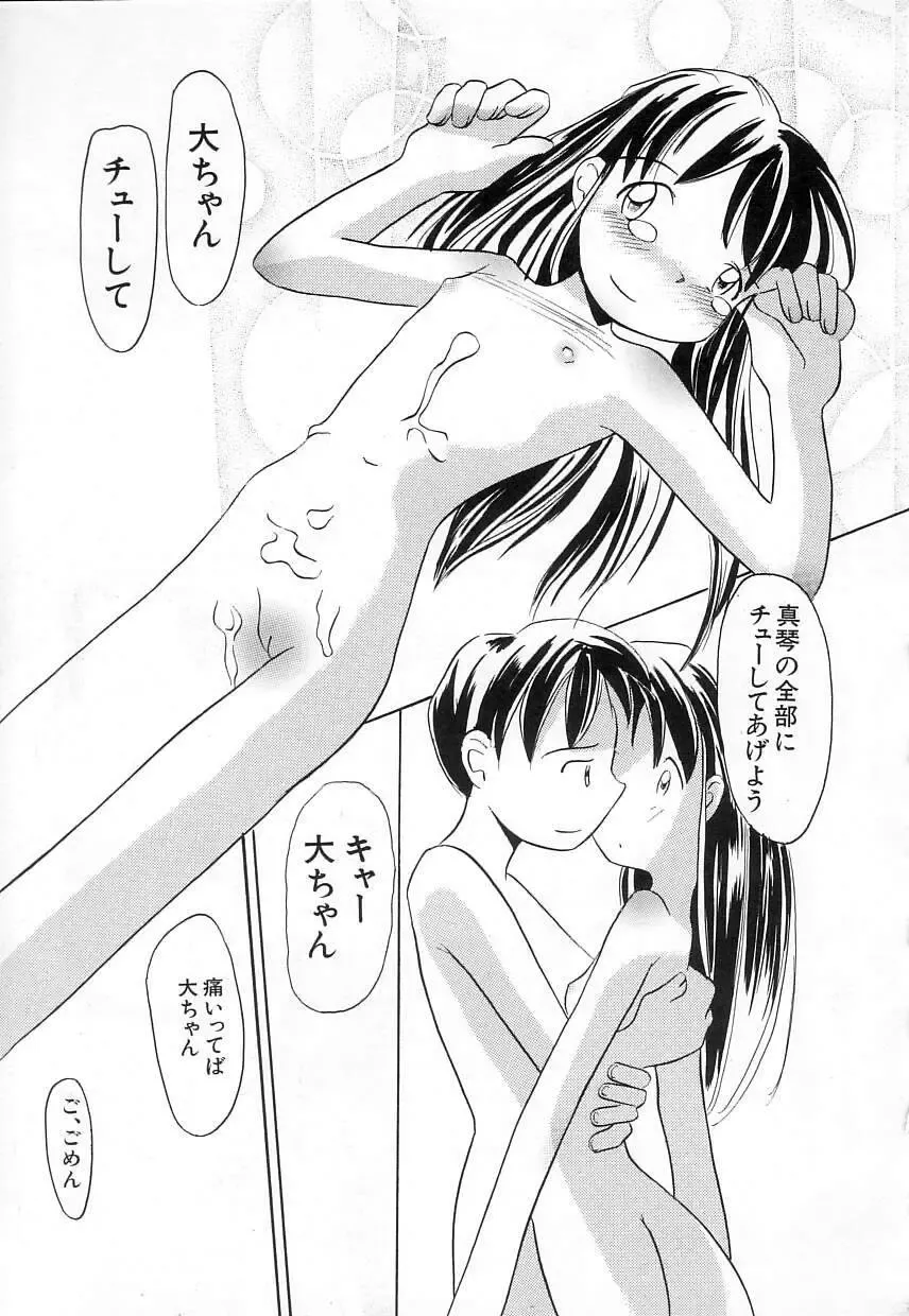 [Kani Kani] Chi Chi Pocket Fhentai - Page 145