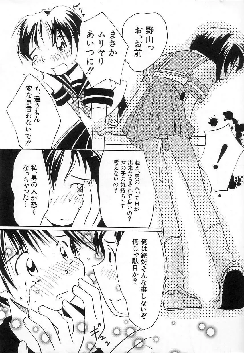 [Kani Kani] Chi Chi Pocket Fhentai - Page 160