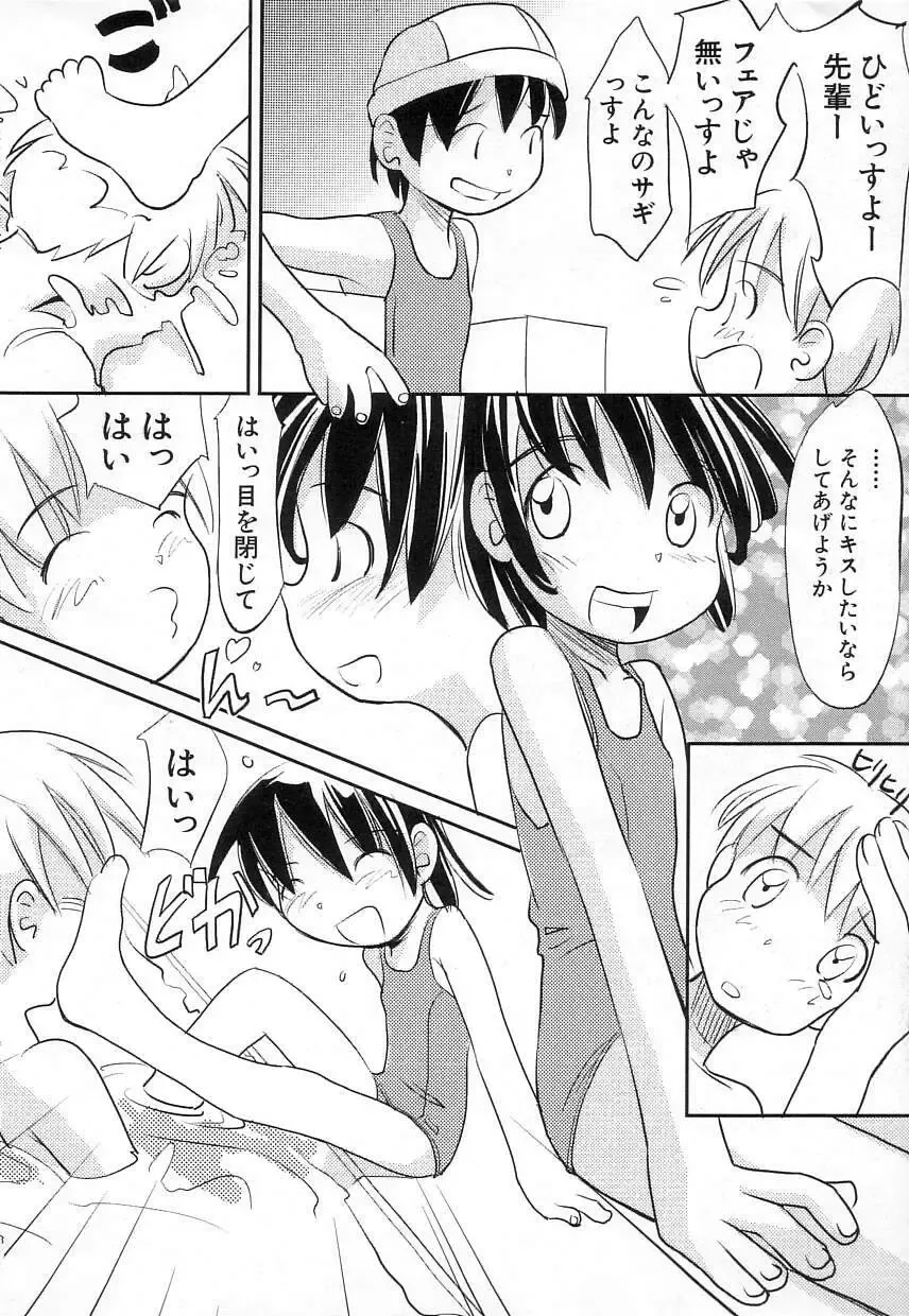 [Kani Kani] Chi Chi Pocket Fhentai - Page 166