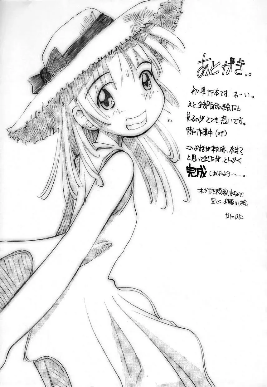 [Kani Kani] Chi Chi Pocket Fhentai - Page 173