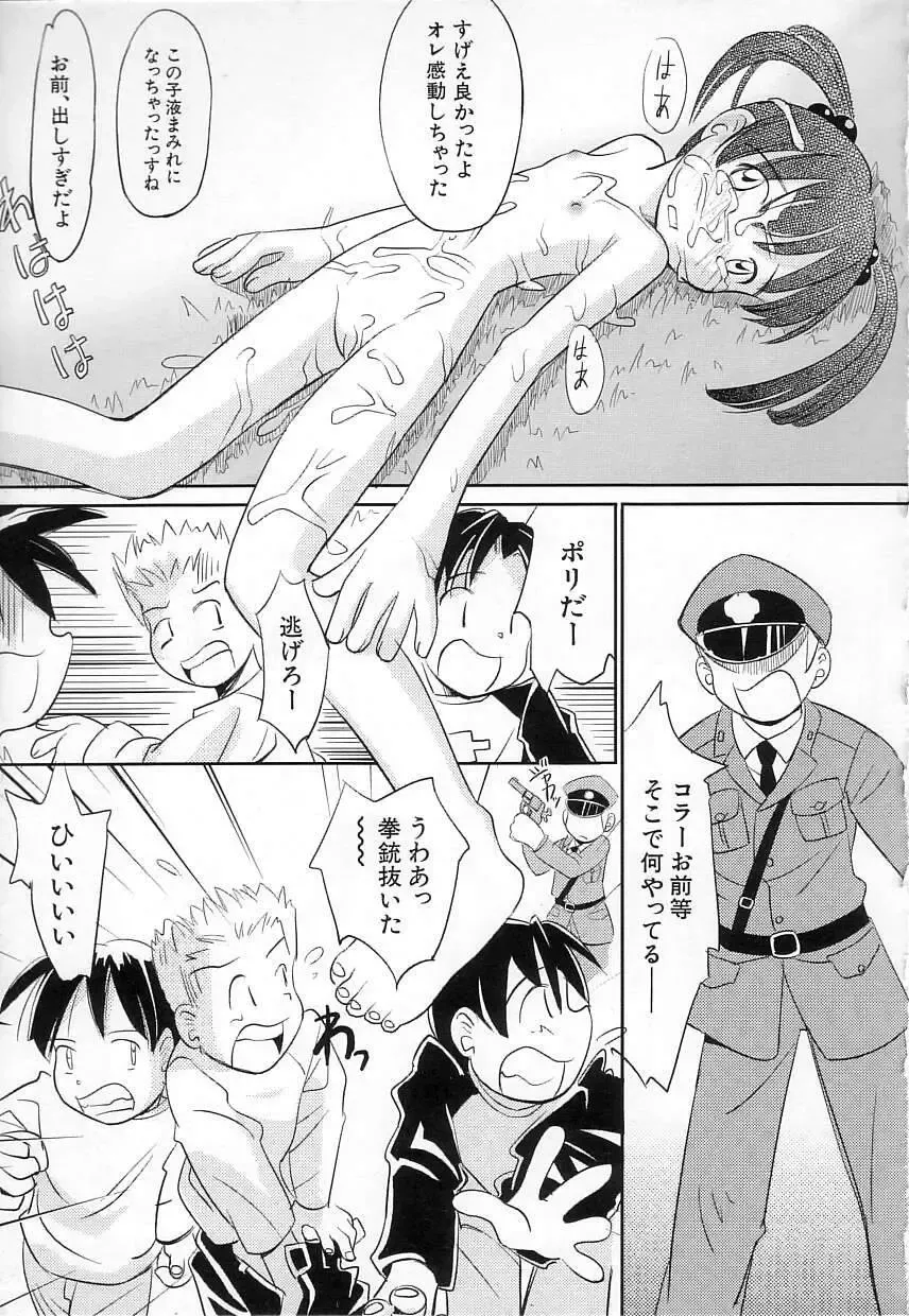 [Kani Kani] Chi Chi Pocket Fhentai - Page 21