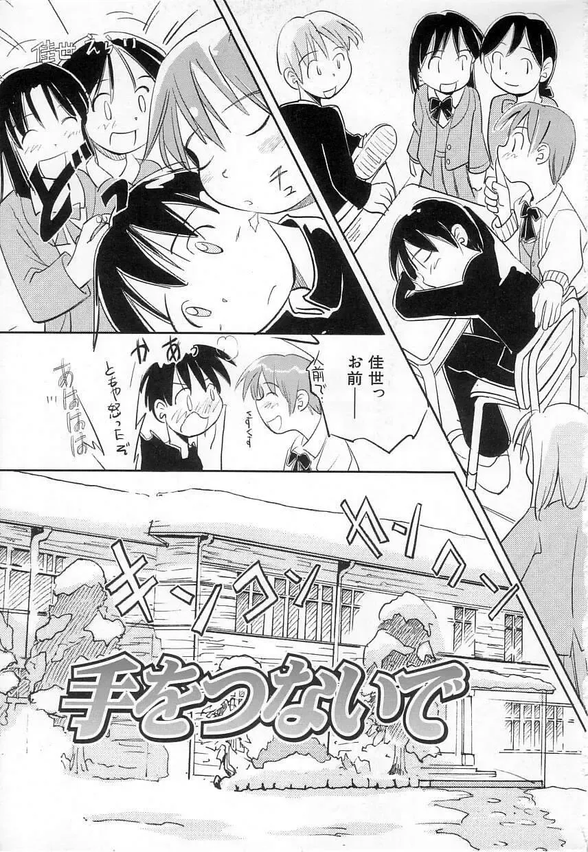 [Kani Kani] Chi Chi Pocket Fhentai - Page 23