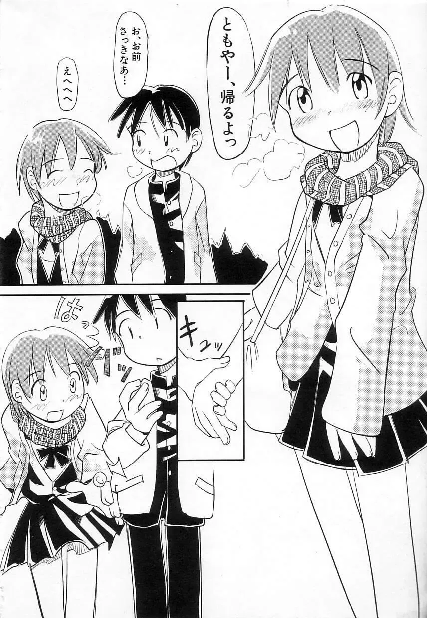 [Kani Kani] Chi Chi Pocket Fhentai - Page 24