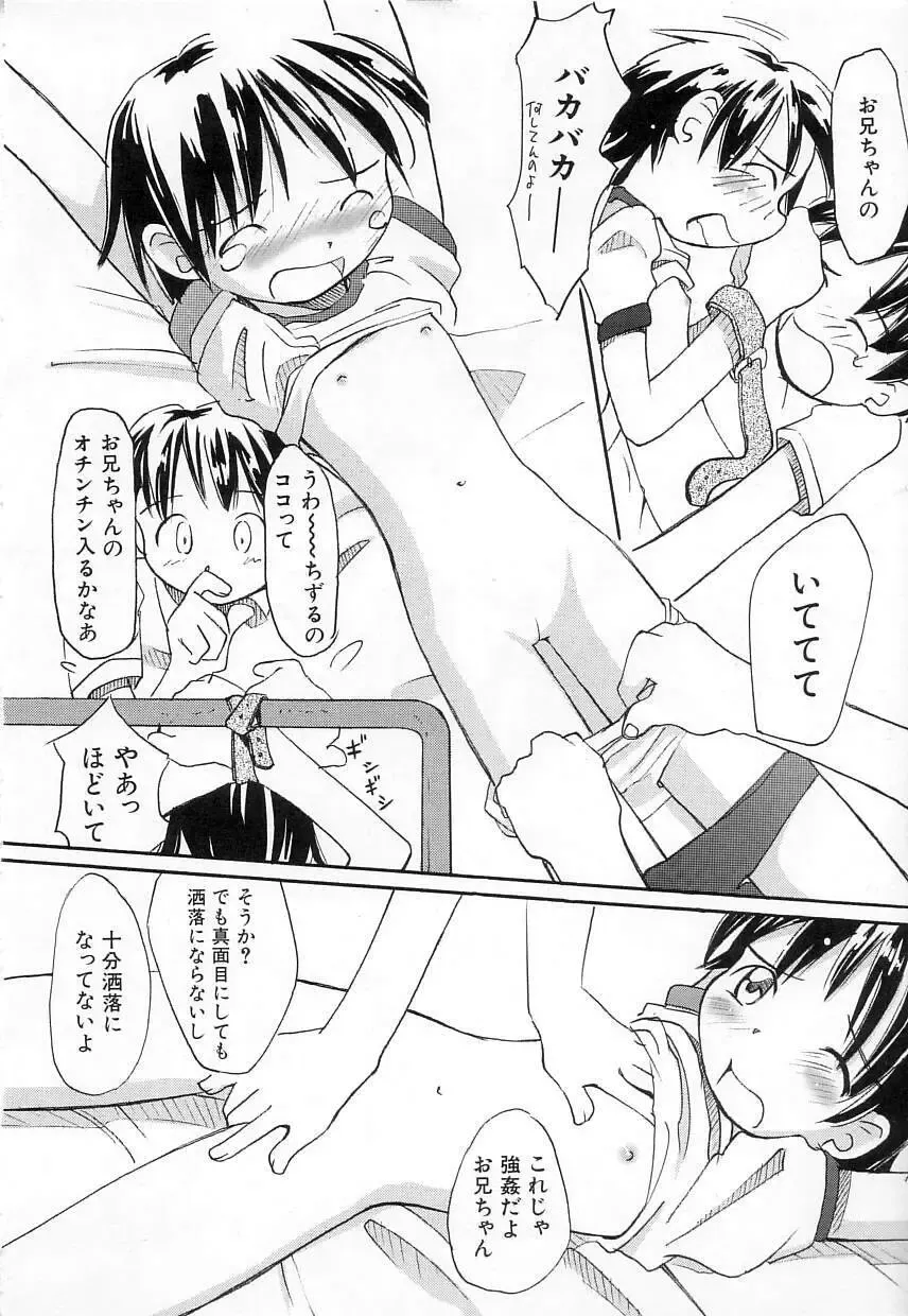 [Kani Kani] Chi Chi Pocket Fhentai - Page 46