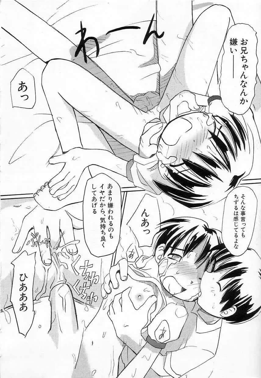 [Kani Kani] Chi Chi Pocket Fhentai - Page 50