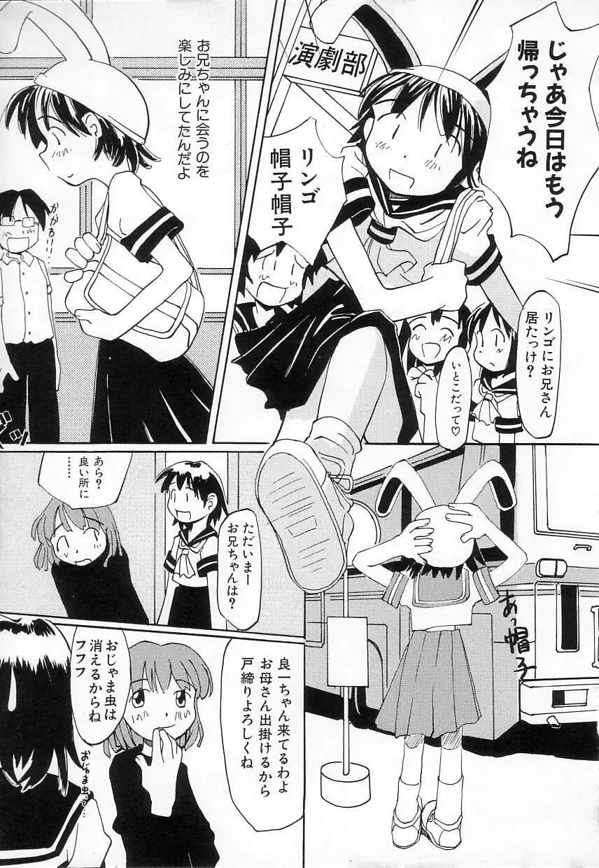 [Kani Kani] Chi Chi Pocket Fhentai - Page 57