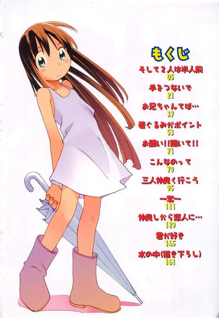 [Kani Kani] Chi Chi Pocket Fhentai - Page 6