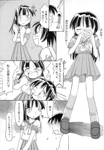 [Kani Kani] Chi Chi Pocket Fhentai - Page 105