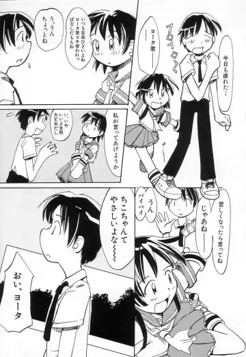 [Kani Kani] Chi Chi Pocket Fhentai - Page 117