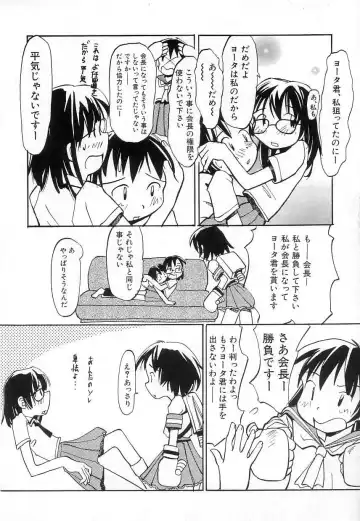 [Kani Kani] Chi Chi Pocket Fhentai - Page 122