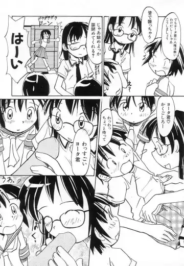 [Kani Kani] Chi Chi Pocket Fhentai - Page 123