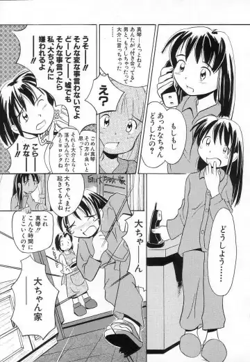 [Kani Kani] Chi Chi Pocket Fhentai - Page 137