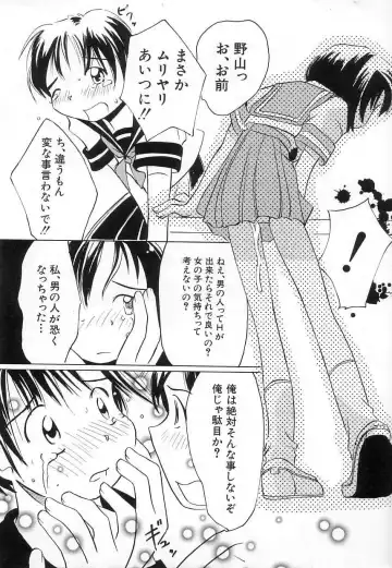 [Kani Kani] Chi Chi Pocket Fhentai - Page 160