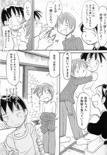 [Kani Kani] Chi Chi Pocket Fhentai - Page 28