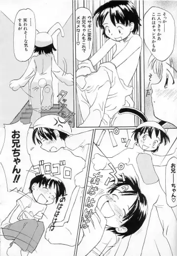 [Kani Kani] Chi Chi Pocket Fhentai - Page 58