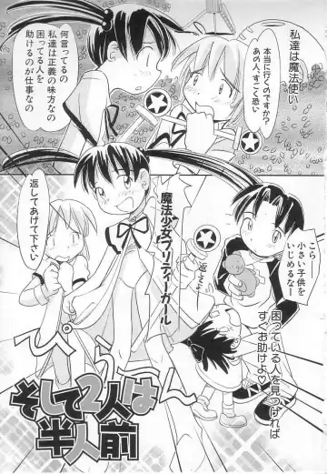 [Kani Kani] Chi Chi Pocket Fhentai - Page 7