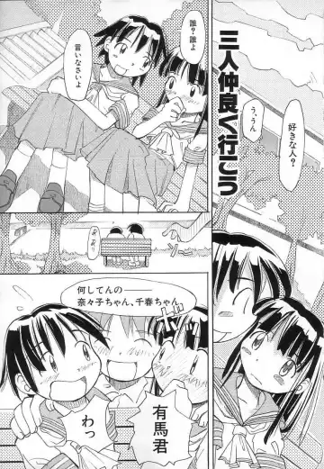 [Kani Kani] Chi Chi Pocket Fhentai - Page 97