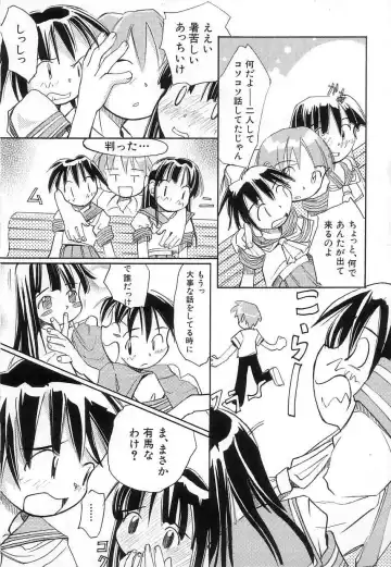 [Kani Kani] Chi Chi Pocket Fhentai - Page 98