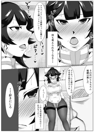 [Akikan] Kinkyuu Itaku de Saimin o Kakerareta Takao-san ga Tanetsuke saremakuru Hanashi Fhentai - Page 7