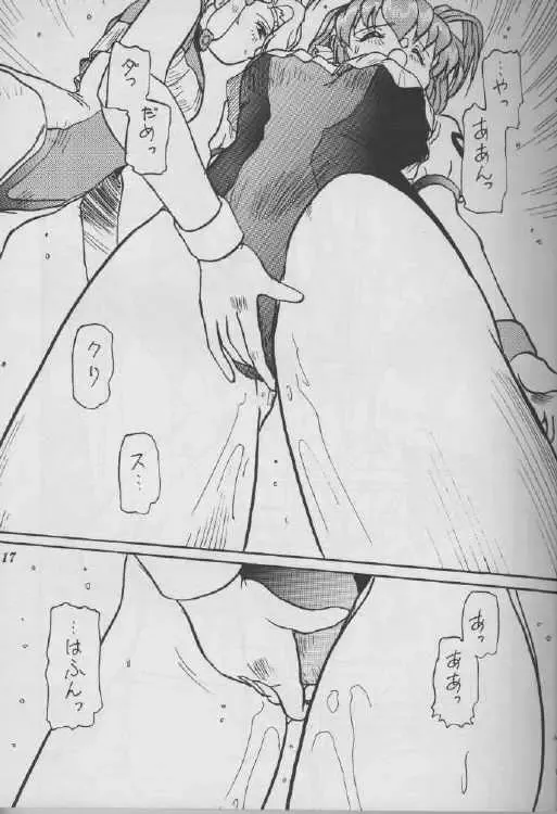 [Urashima Reiji] GIRLS Fhentai - Page 11