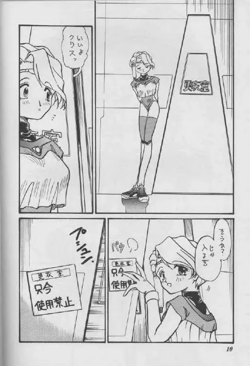 [Urashima Reiji] GIRLS Fhentai - Page 4