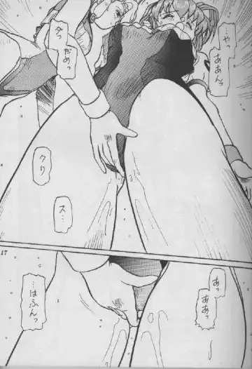 [Urashima Reiji] GIRLS Fhentai - Page 11